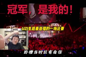 Uzi连续五场比赛得分超过战术调整，SKT挑战极限！的简单介绍爱游戏体育app